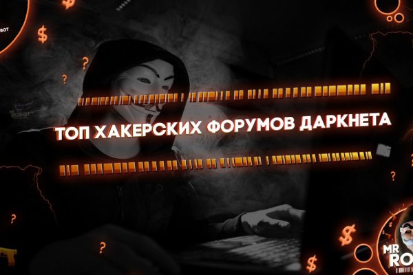 Kraken обход блокировок